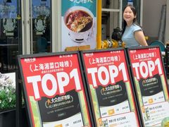 -福巷湘食小馆·猛火现炒(上海首店)