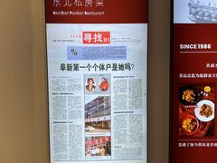 -红东阁东北菜烤肉酒馆(CROSS万象汇店)