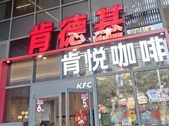 -肯德基(芳和店)