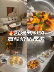 -依霖·艺术·SPA