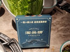 -淘米捞·米汤脆鲩鱼火锅(福田皇岗店)