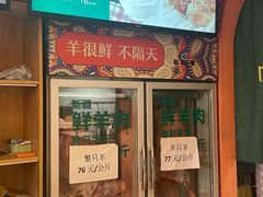 -哈密瓜抓饭(四平路店)