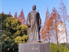 -郑和公园