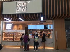门面-奈雪的茶(深圳北站店)