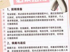 -自然之声助听器·呼吸机(和平店)