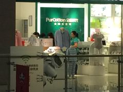 -Purcotton全棉时代(悠唐店)