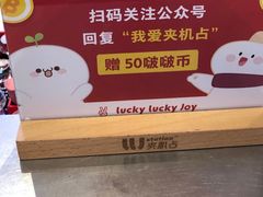 -LLJ夹机占(正佳广场店)