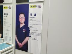 -维乐口腔·埃齐门诊(静安店)
