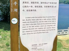 -佛手湖郊野公园