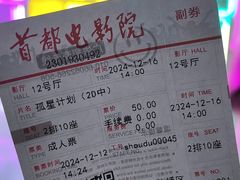 -首都电影院(西单店 LED巨幕)
