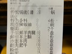 -将台涮肉(酒仙桥店)