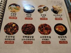 -红辣椒八爪鱼特色韩国料理