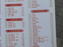 菜单-老廣糖水铺(乐汇城店)