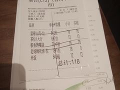 账单-榕意·川味之美(深业上城店)