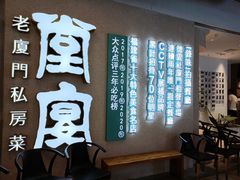 -小堂宴·老厦门码头小炒(厦大店)