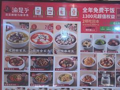 -渝是乎酸菜鱼(龙旗购物中心店)