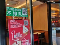 门面-永和大王(高新中四道店)