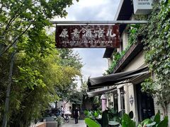 -五道营胡同