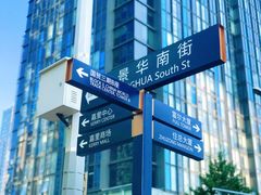 -中央广播电视总台(光华路办公区)