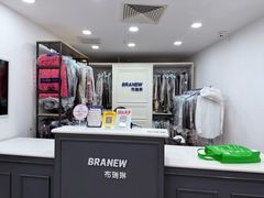 -布瑞琳洗衣(万泉新新家园店)