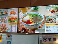 -苏氏牛肉面(团结路店)