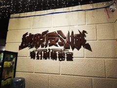 -逃脱反斗城沉浸剧情密室(北京路店)