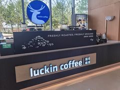 -瑞幸咖啡(绿地锦峰大厦店)