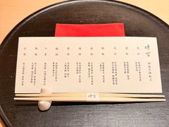 -晴空·日本料理(万象城店)