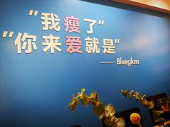 -Blueglass酸奶(华贸购物中心店)