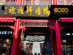 -北京前门大栅栏