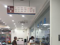 -上海仁爱医院