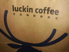 -瑞幸咖啡(东直门枢纽店)