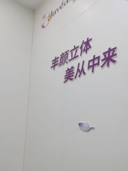 -杭州米兰柏羽医疗美容医院