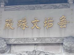 -五台山风景名胜区