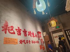 -耙吉吉川味小酒馆(本地人回头店)