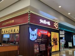 -仙隐小鹿中华料理(南宁万象城店)