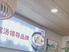 -大田牛尾汤(幸福河市场店)