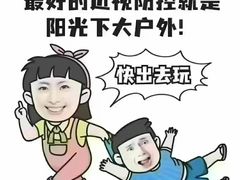 -宝视达眼镜(周口市广场店)