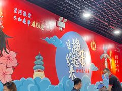 大堂-彭姐麻辣烫(海淀店)