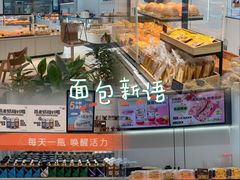面包甜点陈列柜-BreadTalk面包新语·烘焙蛋糕(海岸城店)