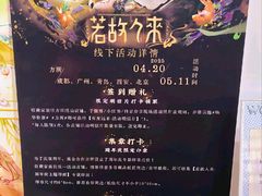 -方所(华润万象城店)