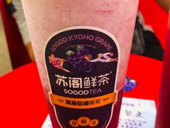 -苏阁鲜果茶(虎门君乐汇店)