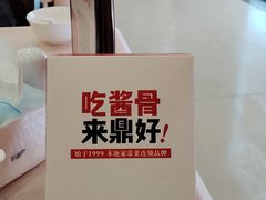 -鼎好家常菜(天桥店)