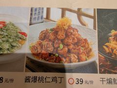 -百饺园酒楼(平山道店)