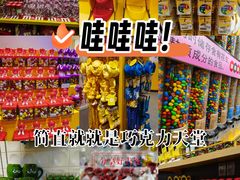 -m豆巧克力世界(上海世茂广场店)