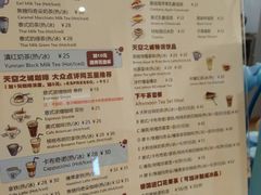 菜单-猫的天空之城概念书店(印象城购物中心店)