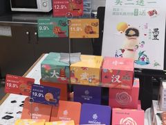 零售区-仟吉KenGee(汪家墩店)