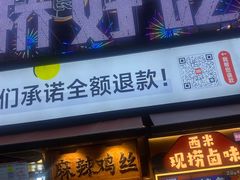 -丁家坡洋芋·观音桥好吃街A区(全国总店)