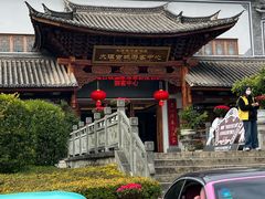 -大理古城