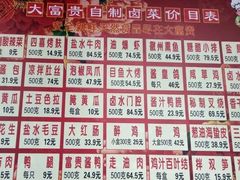 -大富贵(临沂店)